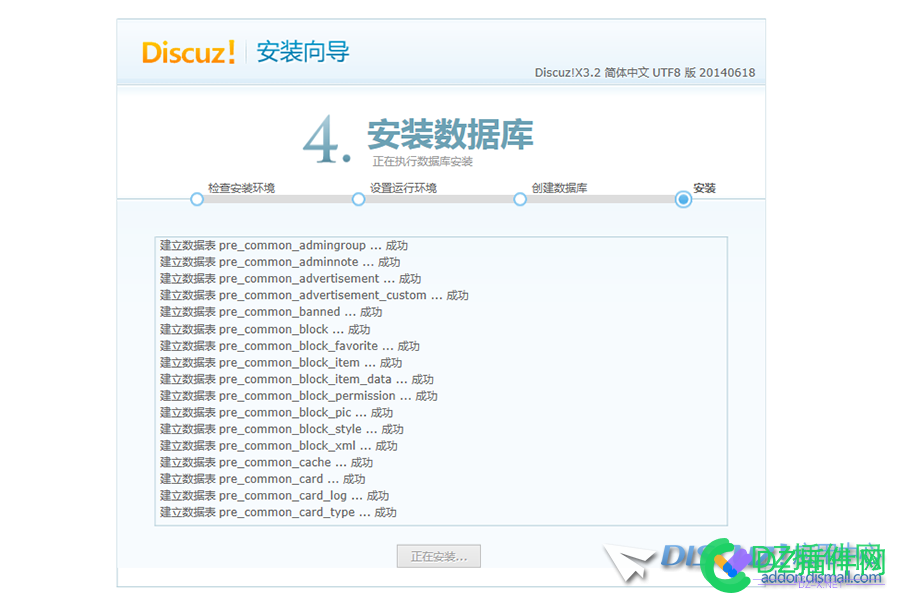 Discuz!X3.5 X3.4全新安装详细图文教程 全新,安装,详细,图文,教程